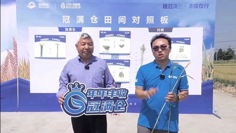 520健康植保日——擁抱綠色農(nóng)業(yè)，我們?cè)谛袆?dòng)