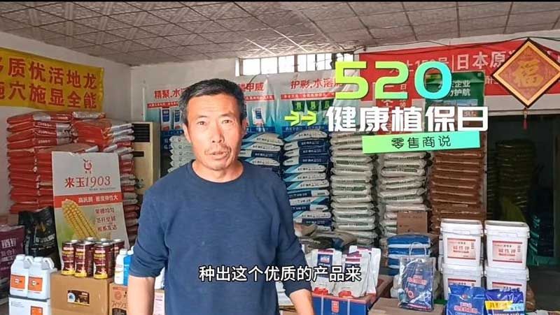 520健康植保日——擁抱綠色農(nóng)業(yè)，我們?cè)谛袆?dòng)